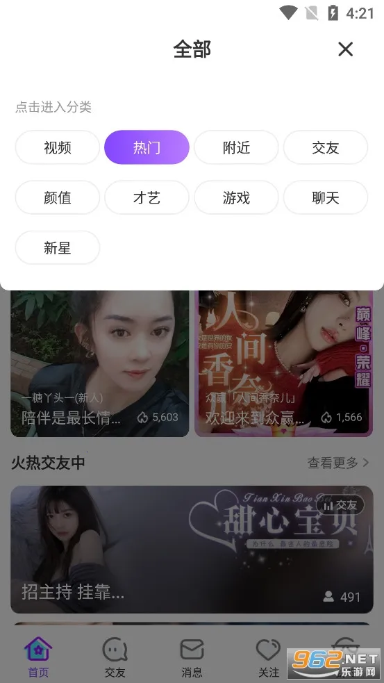 奇秀直播最新手机版v11.0.1 免费版截图2