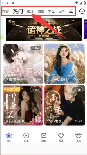 奇秀直播最新手机版 奇秀直播最新手机版