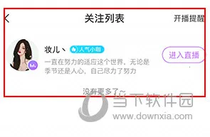 奇秀直播最新手机版 奇秀直播最新手机版