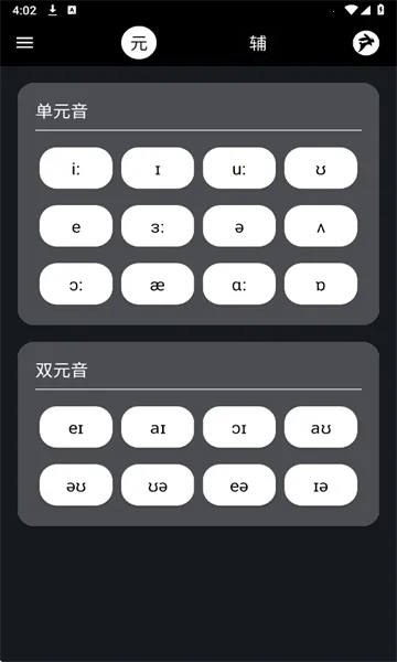 Ӣ����2026�ٷ����°汾v2.1.2 �ֻ����ͼ1