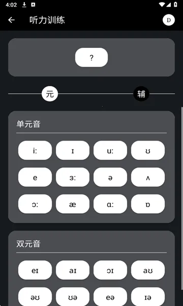 Ӣ����2026�ٷ����°汾v2.1.2 �ֻ����ͼ2