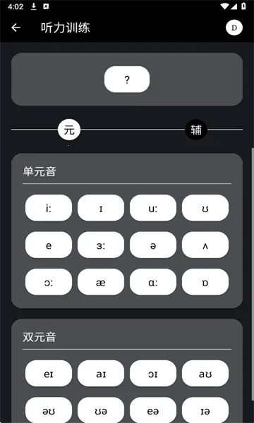 Ӣ����2026�ٷ����°汾v2.1.2 �ֻ����ͼ3