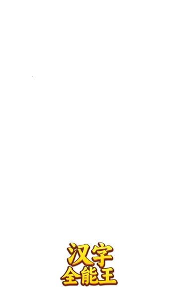 ����ȫ����2026�ٷ�����v1.0.0.0 ��׿���ͼ2