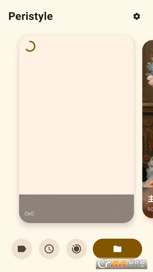 Peristyle(��׿��ֽ������)v9.5.1 �ֻ����ͼ0
