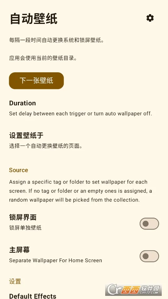 Peristyle(��׿��ֽ������)v9.5.1 �ֻ����ͼ1