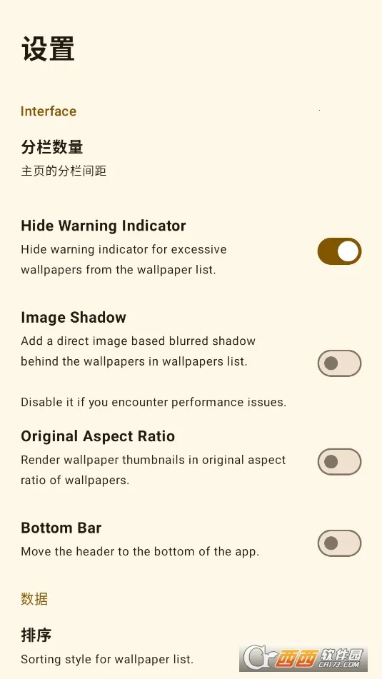 Peristyle(��׿��ֽ������)v9.5.1 �ֻ����ͼ3