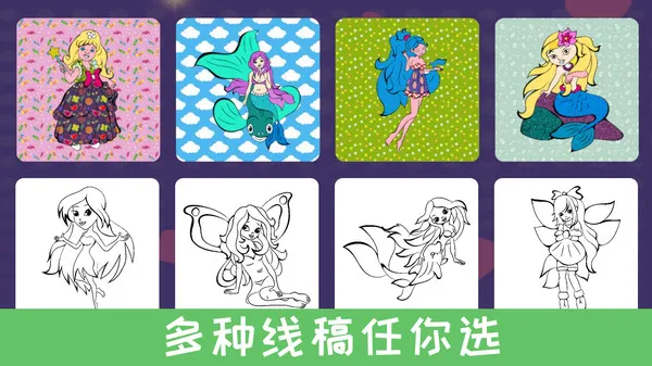 ������Ϳ��ɫ2026���°汾v1.0 �ֻ����ͼ1