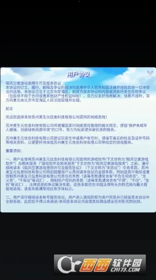 �ɹ�(����RPG��Ϸ)v1.0 �ֻ����ͼ1