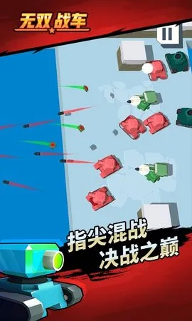 ��˫ս��2026���ذ�װv1.0.2 �ֻ����ͼ0