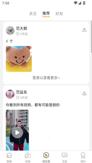 Ⱥ������׿���ֻ���