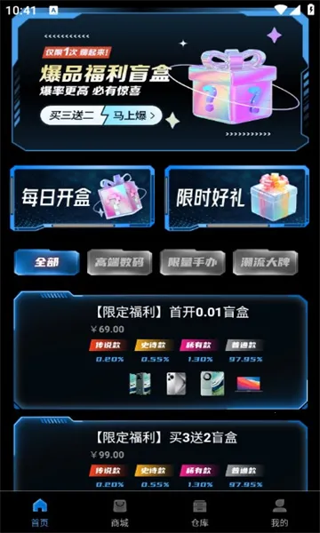 �׺�ħ��2026���ذ�װv1.0.14 ��׿���ͼ1