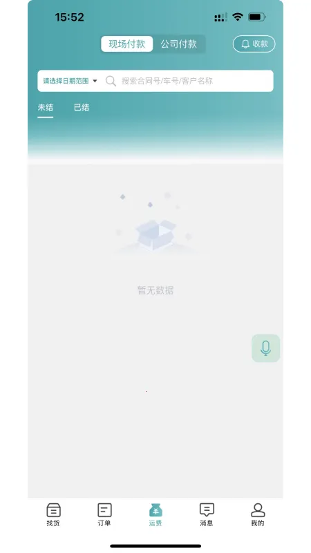 ·��2026���ذ�װv1.3.8 �ٷ������ͼ3