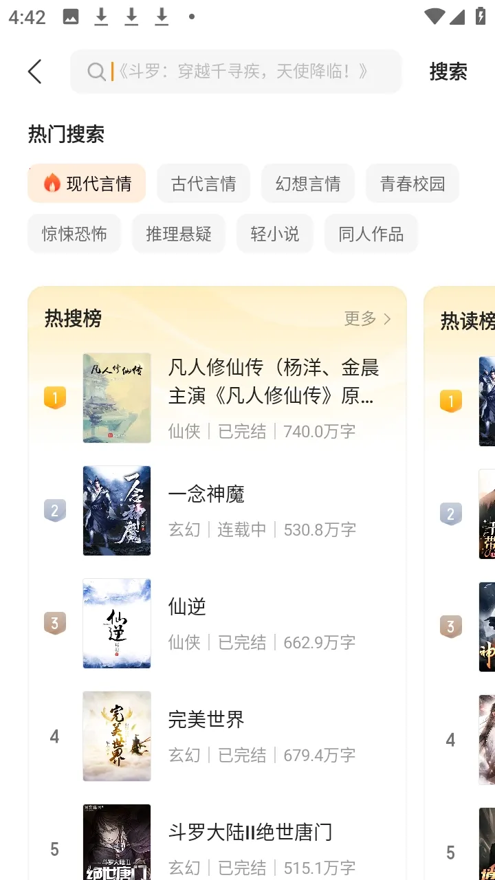 ����(����С˵ƽ̨)v5.4.8.3 ��׿���ͼ2