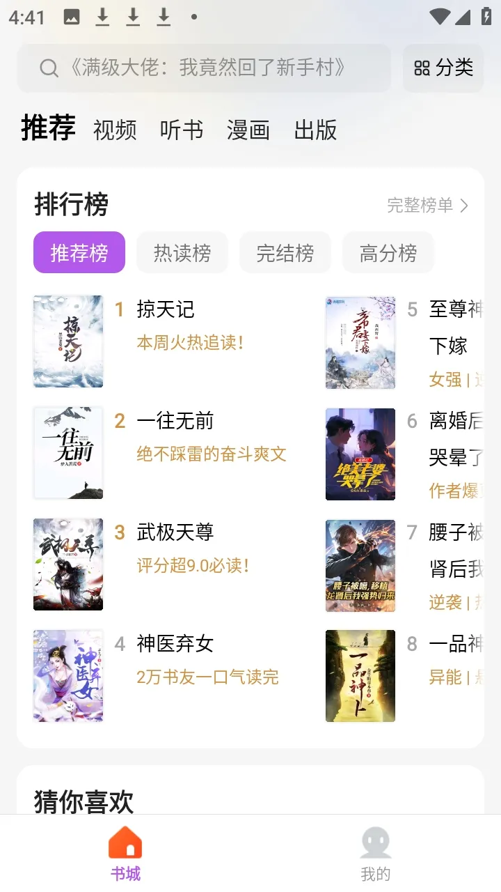 ����(����С˵ƽ̨)v5.4.8.3 ��׿���ͼ3