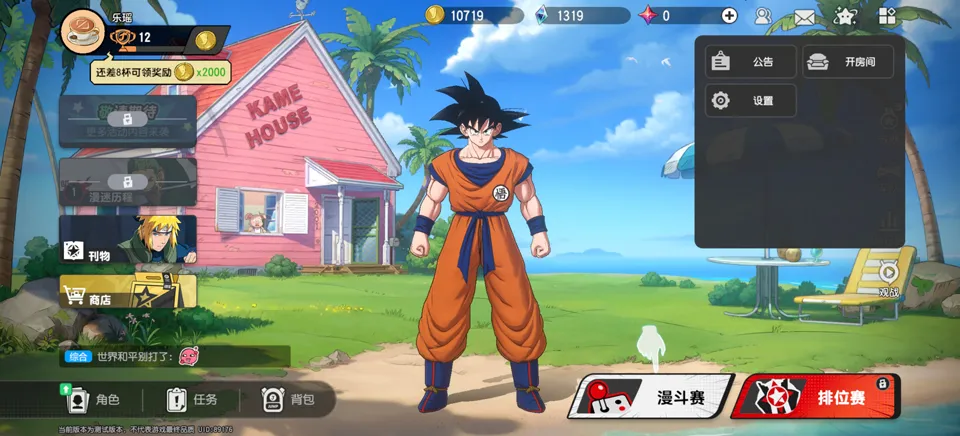 ����Ⱥ�ǣ��󼯽�(������ɫ��ս����)