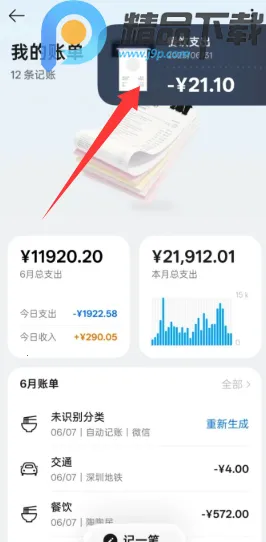 小布记忆(AI信息管理工具)v15.1.119 官方正版截图0