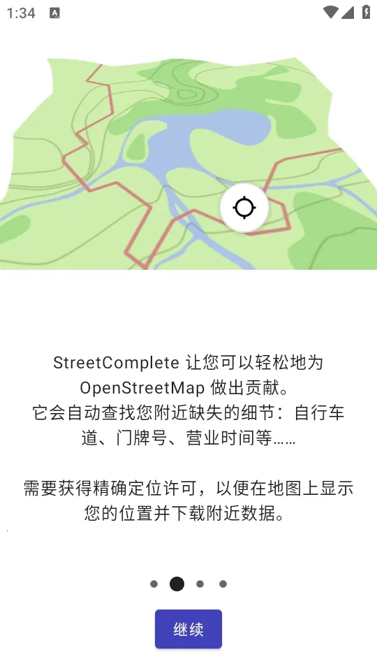 StreetComplete2026下载安装v63.0 手机版截图1