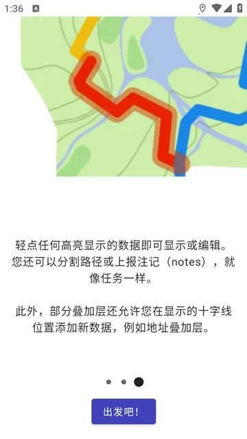 StreetComplete2026下载安装v63.0 手机版截图3