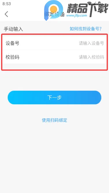 ���ٽ��������ֱ�(��������app)v8.9.2 �ֻ����ͼ2