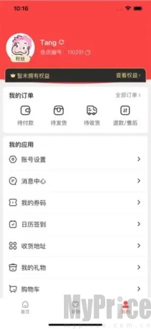 中百之家(日常购物软件) 中百之家(日常购物软件)