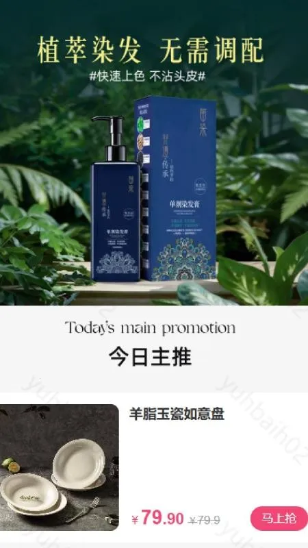 中百之家(日常购物软件)v1.2.11 手机版截图1