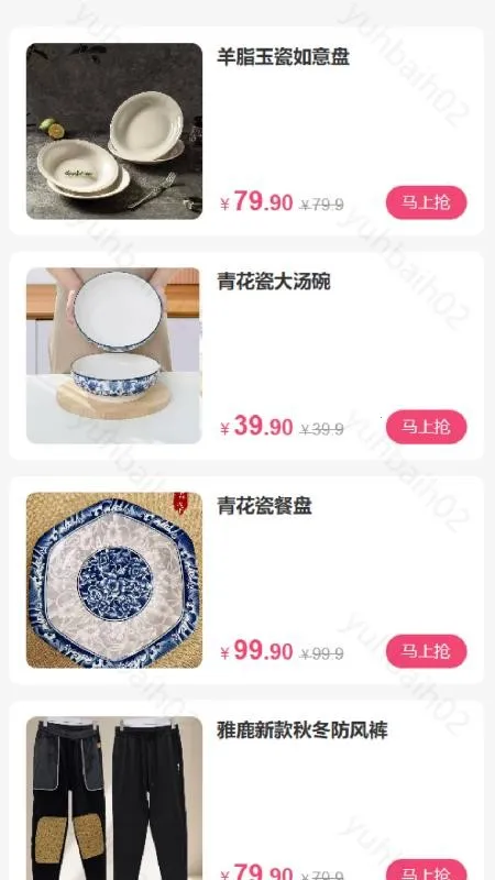 中百之家(日常购物软件)v1.2.11 手机版截图0