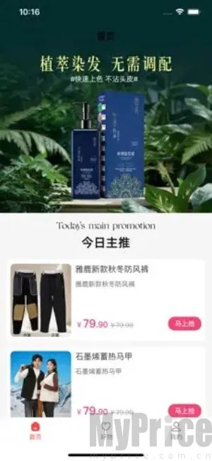 中百之家(日常购物软件) 中百之家(日常购物软件)