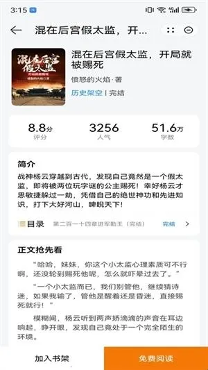 ҹè�Ķ�С˵2026���ذ�װ