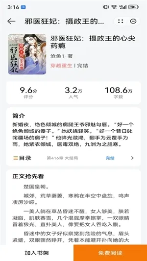 ҹè�Ķ�С˵2026���ذ�װv1.3 �ٷ������ͼ1