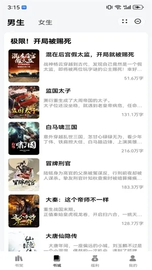 ҹè�Ķ�С˵2026���ذ�װv1.3 �ٷ������ͼ2