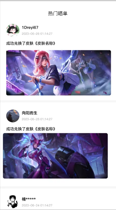 ȫƤ����(��ϷƤ����ȡ)v1.2.6 �ֻ����ͼ0