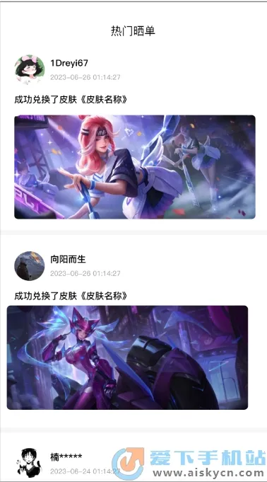 ȫƤ����(��ϷƤ����ȡ)v1.2.6 �ֻ����ͼ1