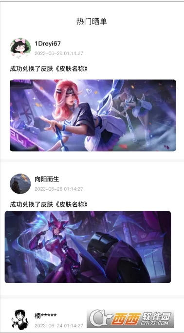 ȫƤ����(��ϷƤ����ȡ)v1.2.6 �ֻ����ͼ2