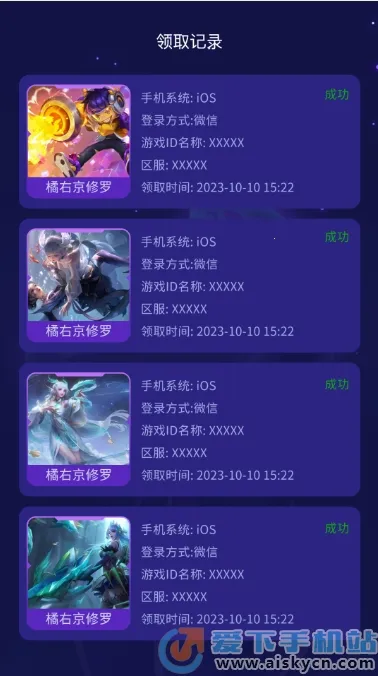 ȫƤ����(��ϷƤ����ȡ)v1.2.6 �ֻ����ͼ3