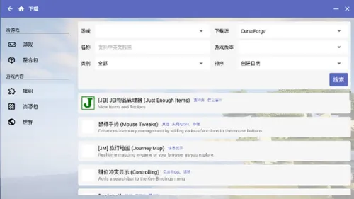 Minecraft������2026�ٷ�����gladiolus-20250128-32ff194-v3_openjdk �ֻ����ͼ1