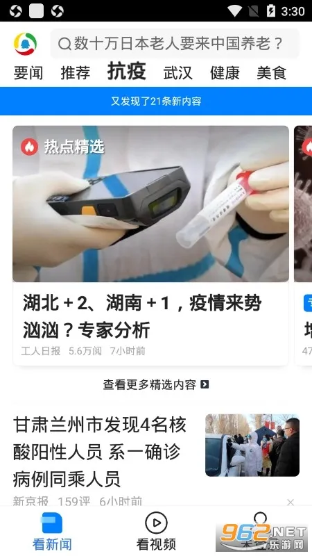 ��Ѷ���Źػ���2026�ٷ����°汾v7.3.01 �ٷ������ͼ0