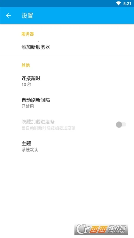 qBitController(设备控qBittorrent)v2.1.0 手机版截图3