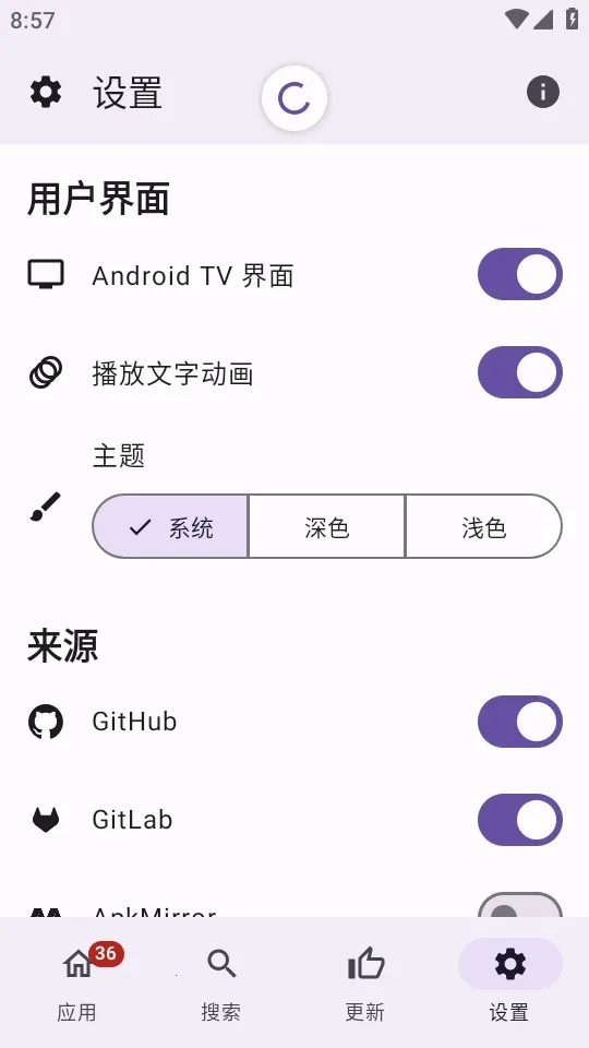 APKUpdater2026�ٷ�����v0.0.586 �ٷ������ͼ0