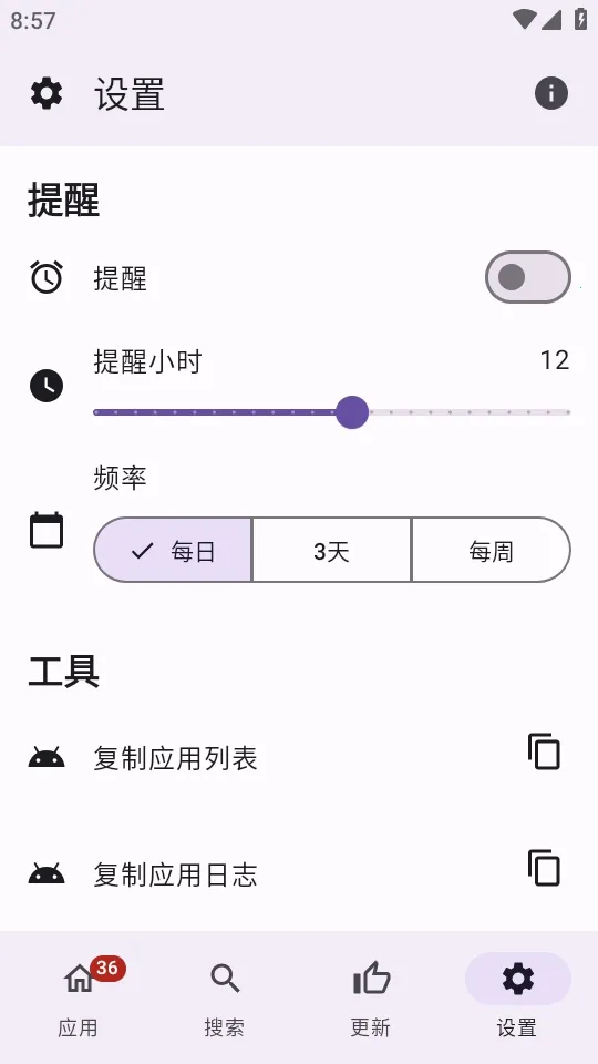 APKUpdater2026�ٷ�����v0.0.586 �ٷ������ͼ1