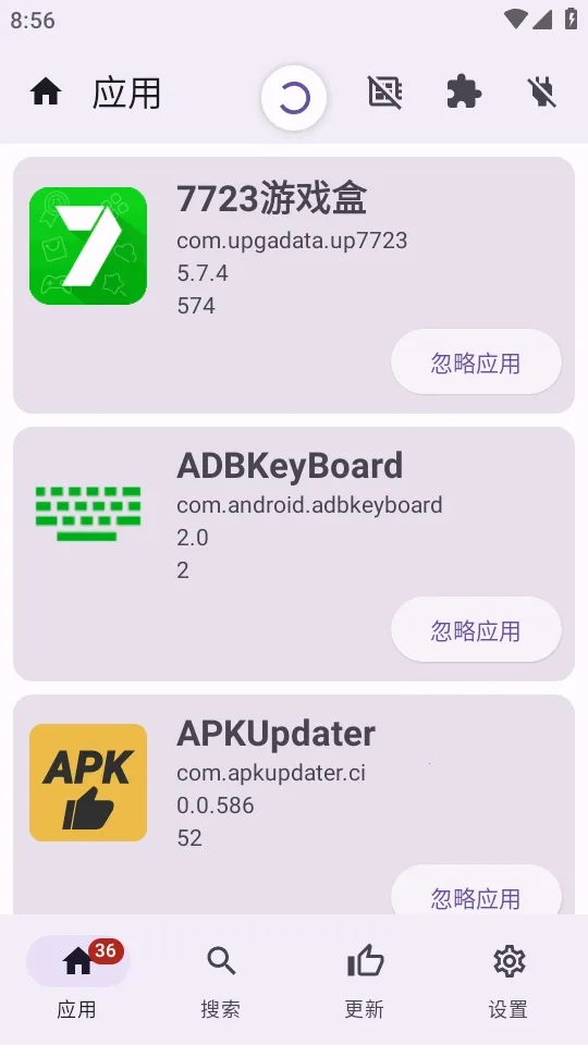 APKUpdater2026�ٷ�����v0.0.586 �ٷ������ͼ2