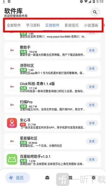 �������ⰲ׿���ֻ���