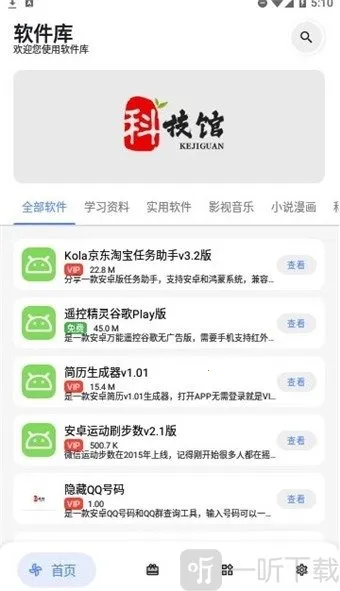 �������ⰲ׿���ֻ���