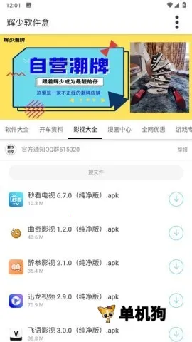 ��������(Ӧ����Ϸ������)v1.64 �ٷ������ͼ2