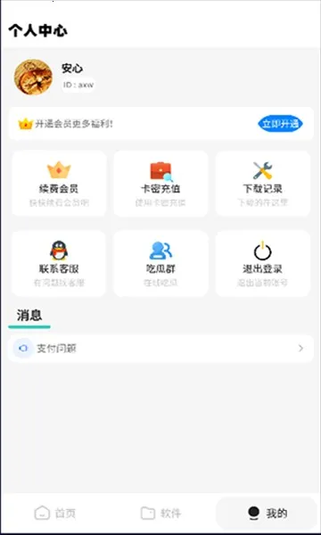 ����վ2026�ٷ�����v2.1 ��׿���ͼ1