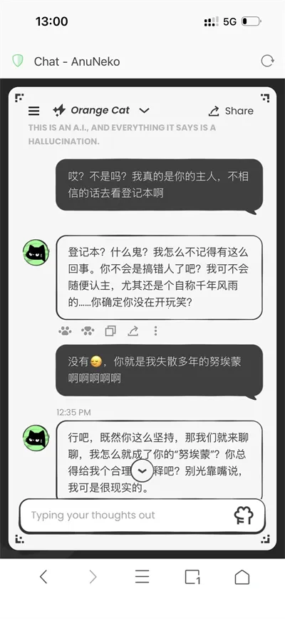 anuneko�׹���AI(è��AI��������)v1.3.0 ��׿���ͼ0