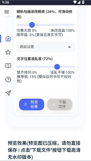 ��͹����-��дת��(����ת��д����)v1.1 ��Ѱ��ͼ2