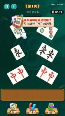 ȸ��Զ���(�齫������Ϸ)v1.0.1 ��Ѱ��ͼ0