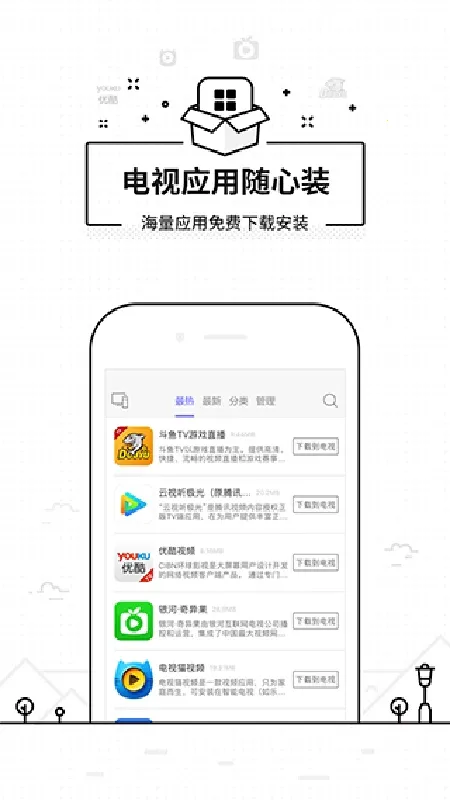 ���ң��������(����ң������)v3.9.8.410 ��׿���ͼ1