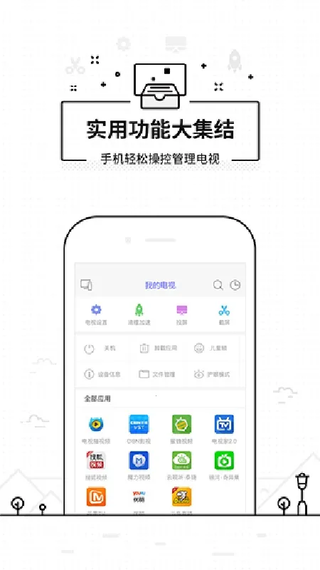 ���ң��������(����ң������)v3.9.8.410 ��׿���ͼ2