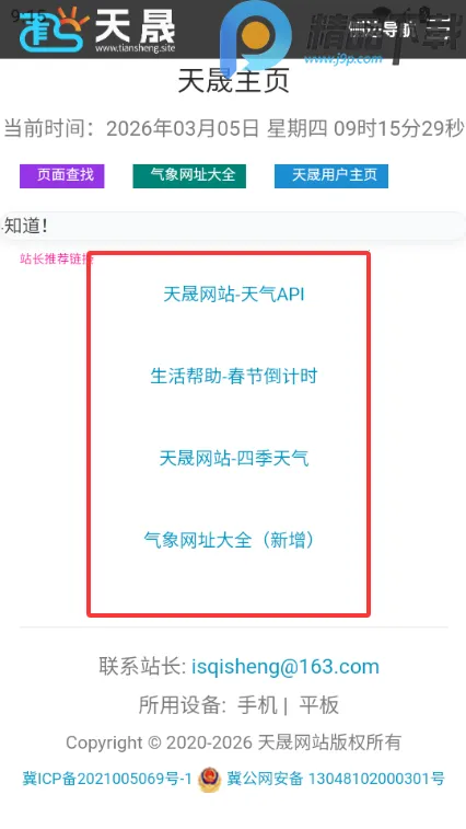 ���������ֻ�(����Ԥ������)v1.1 ��׿���ͼ1